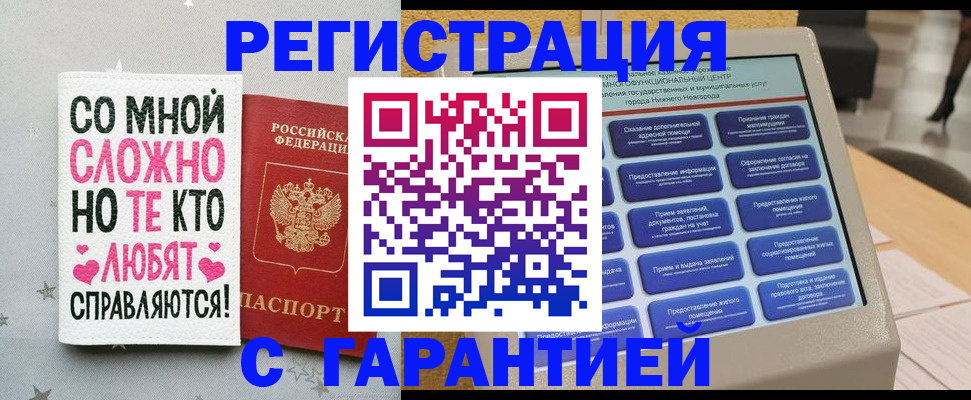 временная регистрация адрес в Симферополе